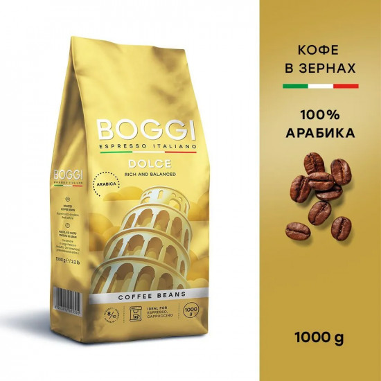 Кофе в зернах «Dolce»