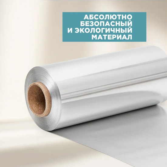 Фольга для парикмахерских работ
