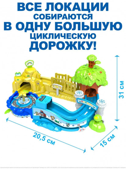 Набор игровой «Приключения»