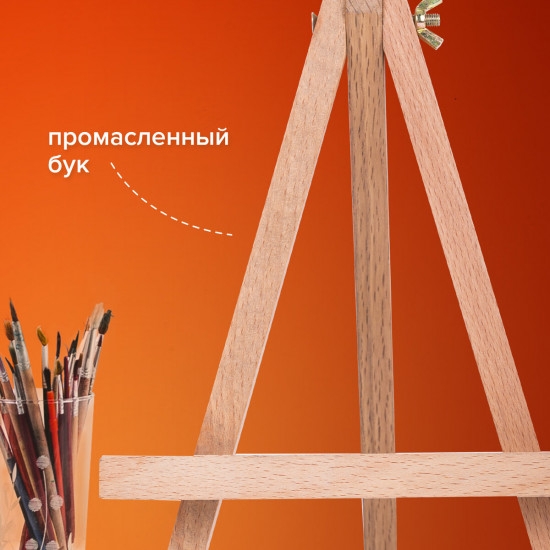 Мольберт настольный