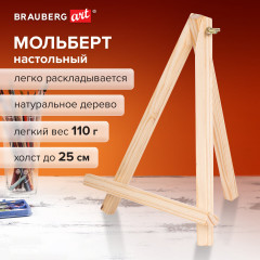 Мольберт настольный - Фото 11