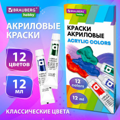 Краски акриловые художественные - Фото 1