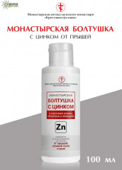 Набор для ухода за проблемной кожей с цинком - Фото 1