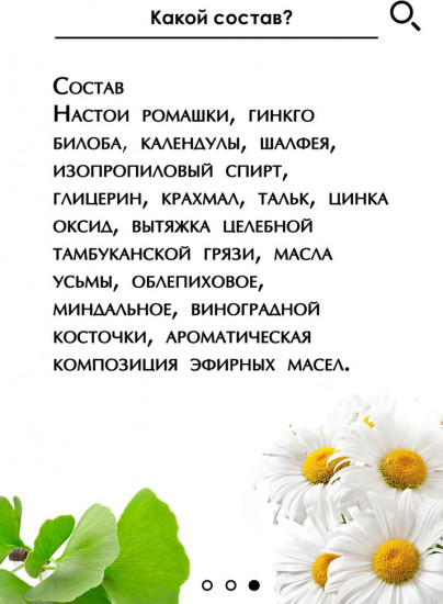 Набор для ухода за проблемной кожей с цинком