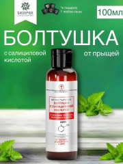 Набор для ухода за проблемной кожей с салициловой кислотой - Фото 1