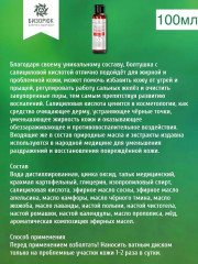 Набор для ухода за проблемной кожей с салициловой кислотой - Фото 2