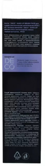 Кисть для пудры № 123