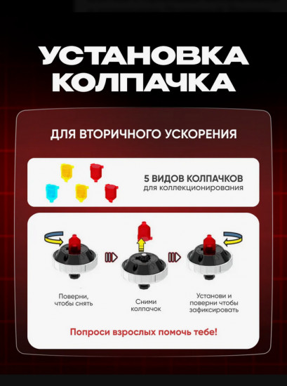 Волчок с пусковым механизмом и колпачком «Огненный Дракон»