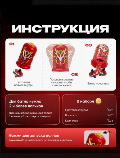Волчок с пусковым механизмом и колпачком «Огненный Дракон»