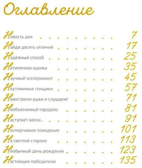 Это наш 4 «Н». Истории с последней парты. Комплект из 2 книг