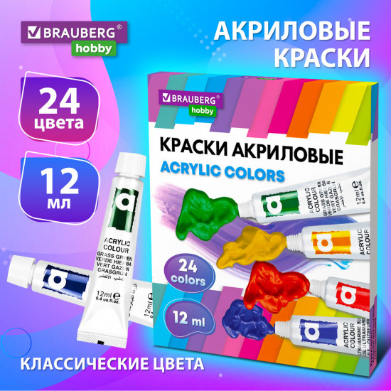 Краски акриловые художественные