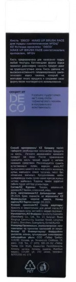 Кисть для пудры № 124