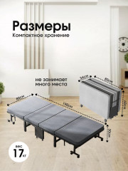 Раскладушка «FlexiBed Pro» - Фото 2