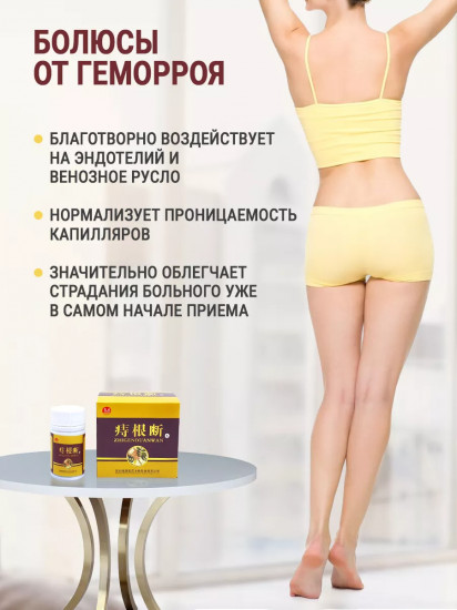 Болюсы от геморроя