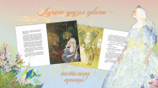 Золушка. Комплект из книги и кулона