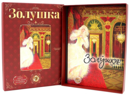 Золушка. Комплект из книги и кулона