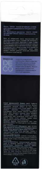 Кисть для скульптурирования №210N