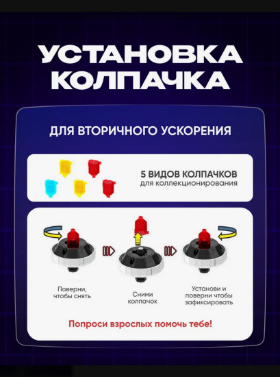Волчок с пусковым механизмом и колпачком «Огненный Лев»