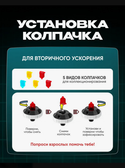 Волчок с пусковым механизмом и колпачком «Медведь Арс»