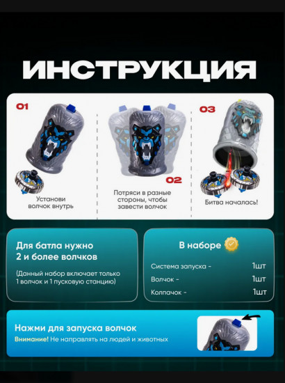 Волчок с пусковым механизмом и колпачком «Медведь Арс»