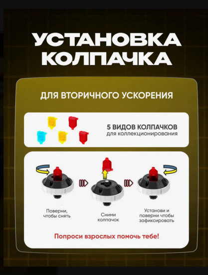 Волчок с пусковым механизмом и колпачком «Яростный Бык»
