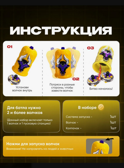 Волчок с пусковым механизмом и колпачком «Яростный Бык»