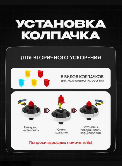 Волчок с пусковым механизмом и колпачком «Рычащий Конг»
