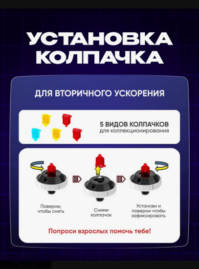 Волчок с пусковым механизмом и колпачком «Железный Дракон»