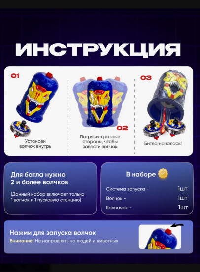 Волчок с пусковым механизмом и колпачком «Железный Дракон»
