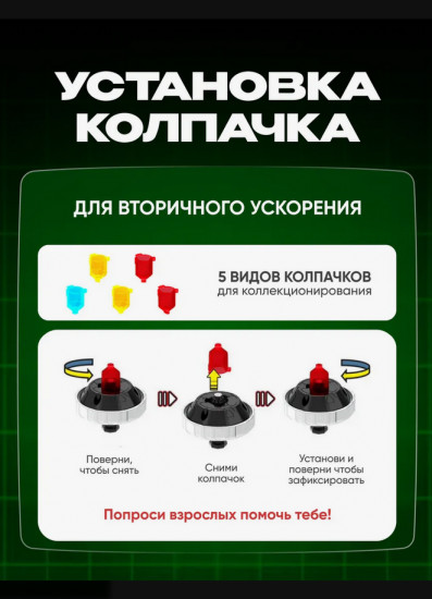 Волчок с пусковым механизмом и колпачком «Повелитель Клинков»