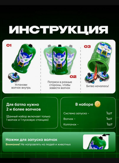 Волчок с пусковым механизмом и колпачком «Повелитель Клинков»