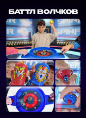 Волчок с пусковым механизмом и колпачком «Дух Ветра» - Фото 6