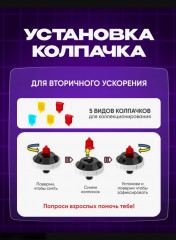 Волчок с пусковым механизмом и колпачком «Дух Ветра» - Фото 3