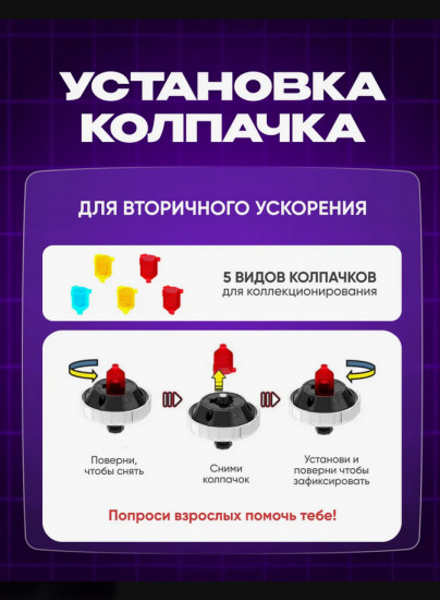 Волчок с пусковым механизмом и колпачком «Дух Ветра»
