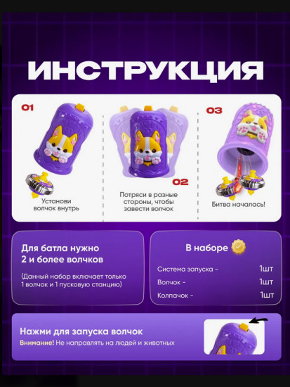 Волчок с пусковым механизмом и колпачком «Дух Ветра»