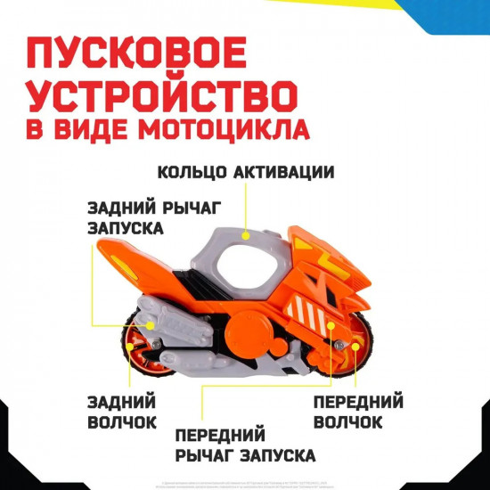 Мотоцикл с волчком «Пылающий рыцарь»
