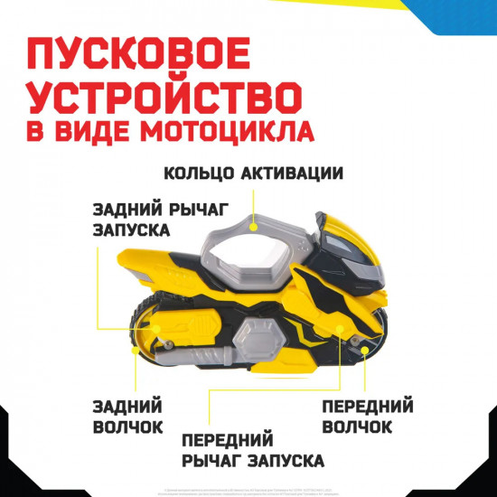 Мотоцикл с волчком «Удар грома»