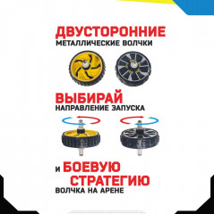 Мотоцикл с волчком «Удар грома» - Фото 10