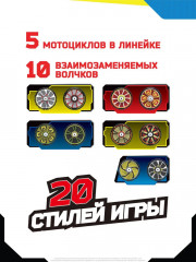 Мотоцикл с волчком «Cпринт Пионер» - Фото 6