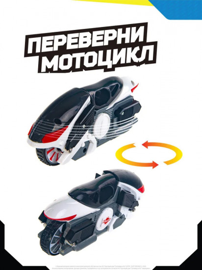 Мотоцикл с волчком «Cпринт Пионер»