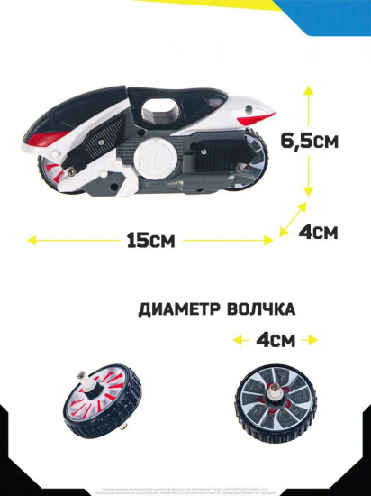Мотоцикл с волчком «Cпринт Пионер»