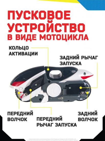 Мотоцикл с волчком «Cпринт Пионер»