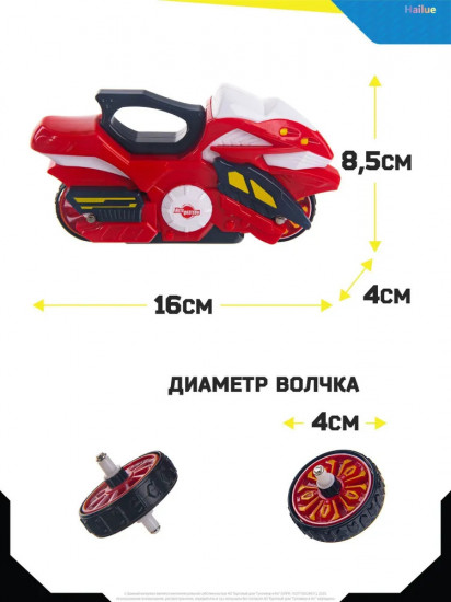 Мотоцикл с волчком «Небула»