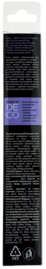 Кисть для хайлайтера №221