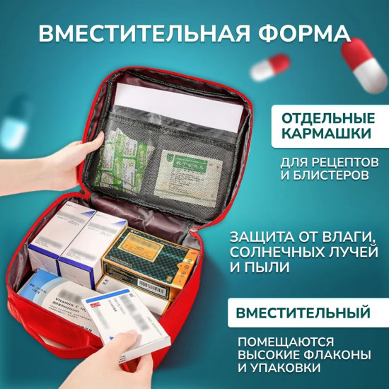 Аптечка универсальная