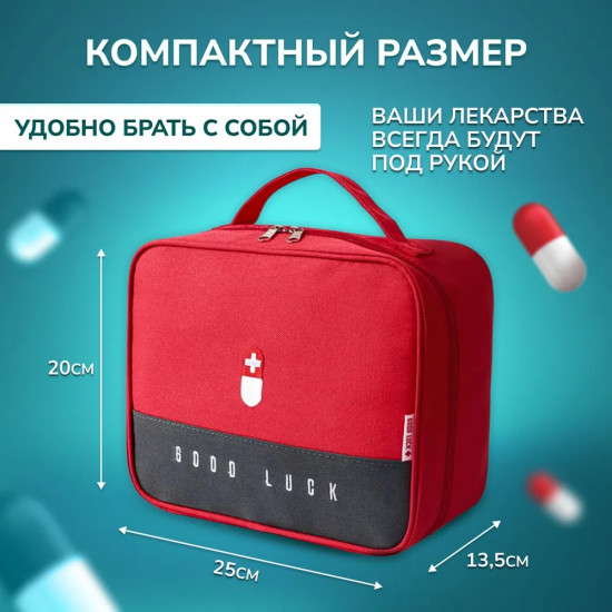 Аптечка универсальная
