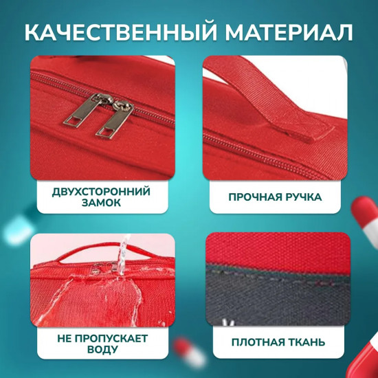 Аптечка универсальная