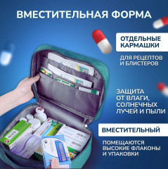 Аптечка универсальная - Фото 1