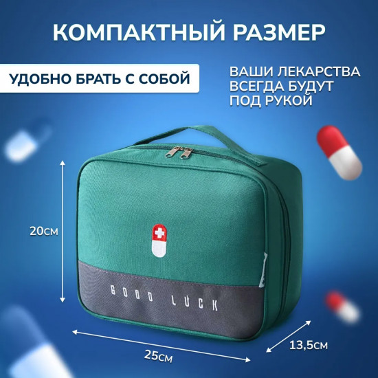 Аптечка универсальная