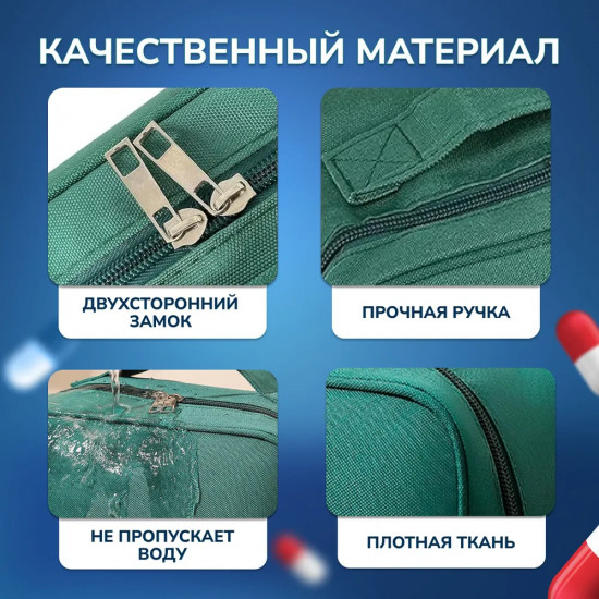 Аптечка универсальная